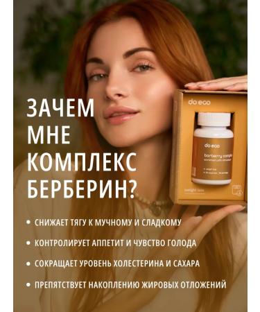 DO ECO Berberin complex with chrome 60 capsules - Buy Online on GoSupps.com