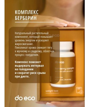 DO ECO Berberin complex with chrome 60 capsules - Buy Online on GoSupps.com