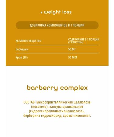 DO ECO Berberin complex with chrome 60 capsules - Buy Online on GoSupps.com