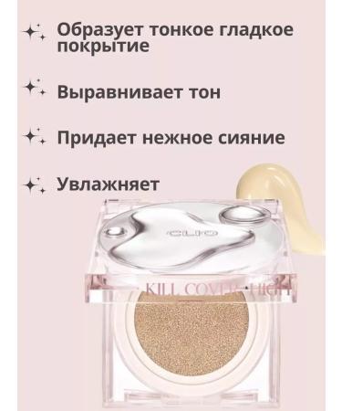 Clio Cream kushon for shining - Buy Online on GoSupps.com