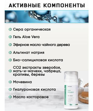 MESOMATRIX Acne mask mask and post -acne - Buy Online on GoSupps.com