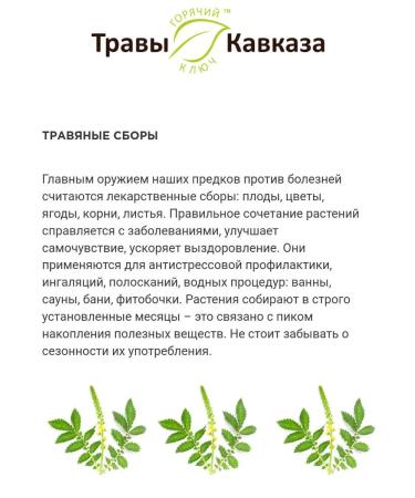 Herbs of the Caucasus Herbal collection for diabetes - Buy Online on GoSupps.com
