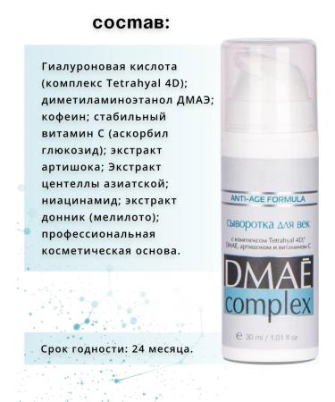 MESOMATRIX DMEE COMPLEX 40+ mature skin - Buy Online on GoSupps.com