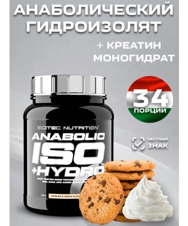Scitec Nutrition Anabolic ISO+Hydro Anabolic isolates 920 g