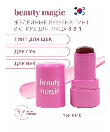 Beauty magic Jelly blush tint in the face of 3 in 1 pink