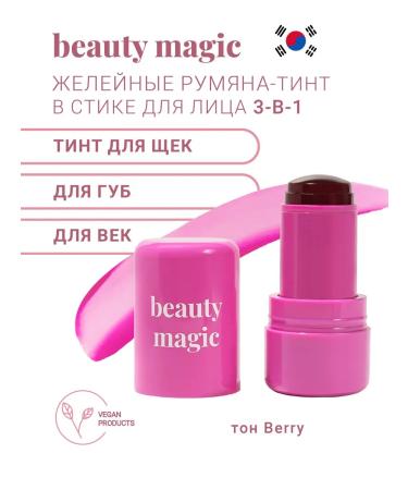 Beauty magic Jelly blush tint in the face of the face 3 in 1 berry
