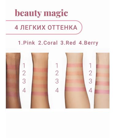 Beauty magic Jelly blush tint in the face of the face 3 in 1 berry - Buy Online on GoSupps.com