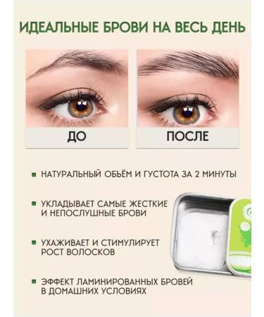 Between us girls Eyebrow soap fixing with a brush - Buy Online on GoSupps.com