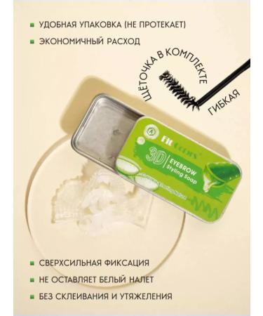 Between us girls Eyebrow soap fixing with a brush - Buy Online on GoSupps.com