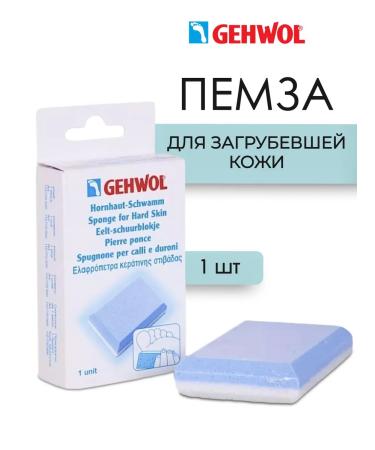 Gehwol Pumza for the legs and heels 1 pc