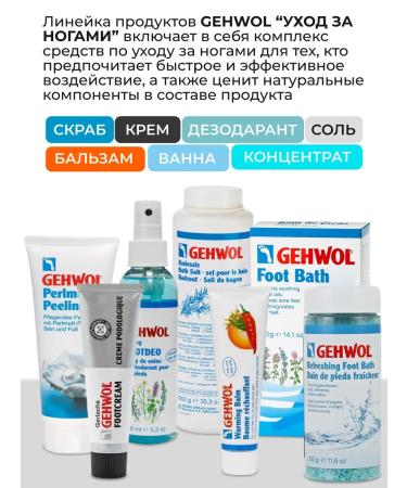 Gehwol Pumza for the legs and heels 1 pc - Buy Online on GoSupps.com