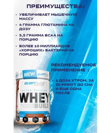 Everbuild Nutrition Protein serum Whey Build 454 gr - Buy Online on GoSupps.com