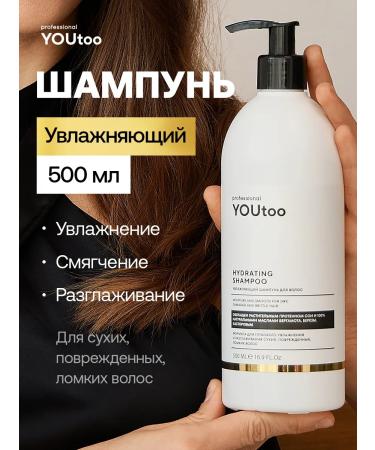 YOUtoo Hair shampoo perfumed moisturizing
