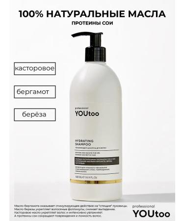 YOUtoo Hair shampoo perfumed moisturizing - Buy Online on GoSupps.com