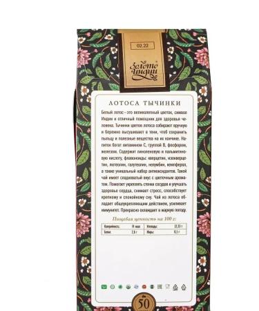 Gold of India Lotus stamens dried. India. 50 g - Buy Online on GoSupps.com