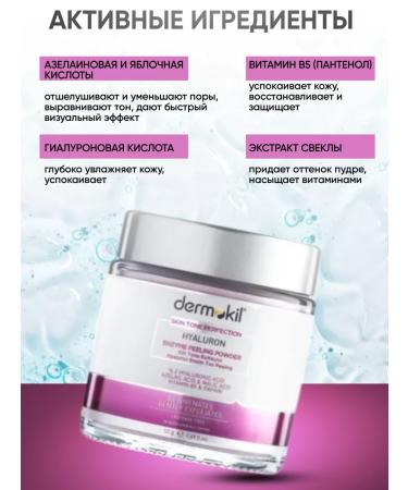 Dermokil Enzyme powder - Buy Online on GoSupps.com
