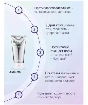 medipeel Herbal Peel Tox Wash Off Type Cleaning Pilling Mask - Buy Online on GoSupps.com