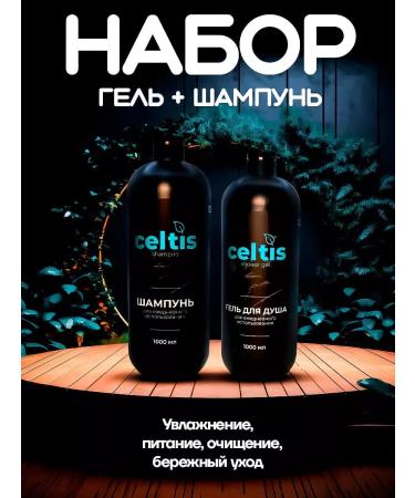 Sweat for the shower and bath of the whole family shampoo+gel 1 liter+1 liter - Buy Online on GoSupps.com