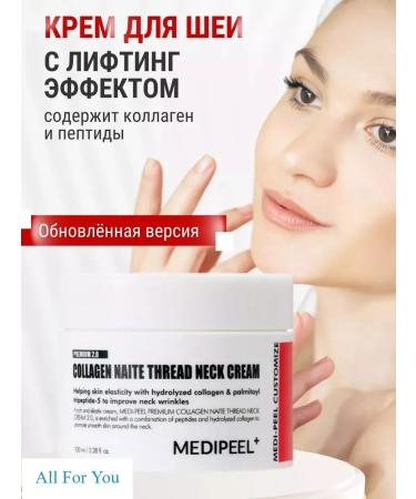Medipeel Medi-Peel neck Cream Premium Naite Thread Neck Cream