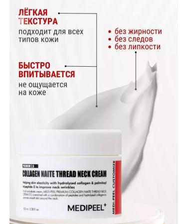 Medipeel Medi-Peel neck Cream Premium Naite Thread Neck Cream - Buy Online on GoSupps.com