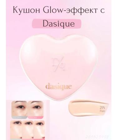 Dasique cushion -shaped kushon