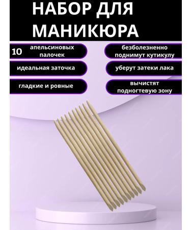 cosmo beauty Set for manicure and pedicure of nails - Buy Online on GoSupps.com