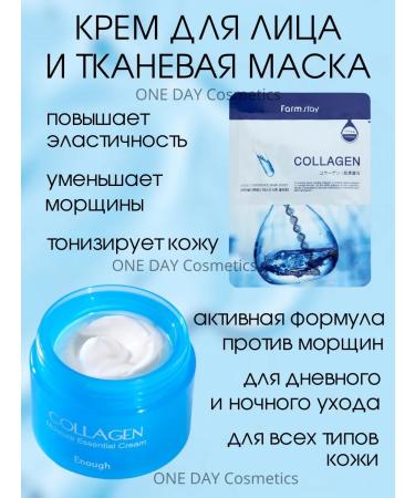 ONE DAY Cosmetics Care and makeup with collagen - Buy Online on GoSupps.com