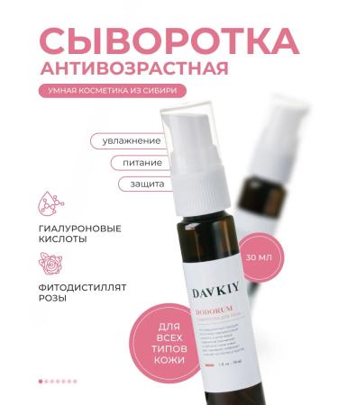 DAAKIY Anti -aging hyalurne serum