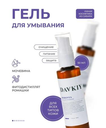 DAAKIY Dodonya washing gel