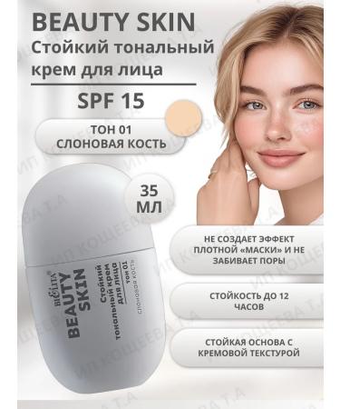 Belita Persistent Facial Cream Beauty Skin Tone 01