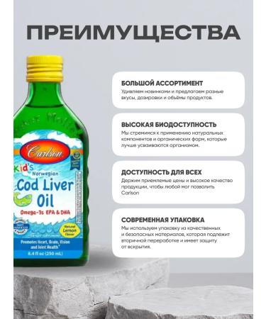 Carlson Fish oil omega 3 for children Cod Liver Oil 250 ML (lemon) - Buy Online on GoSupps.com