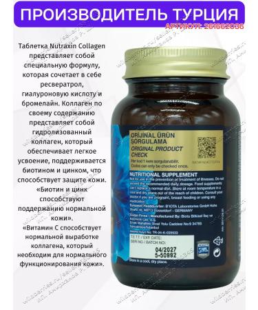 NUTRAXIN Hydrolyzed collagen Torty type 1 and 3 - Buy Online on GoSupps.com