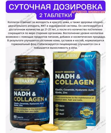 NUTRAXIN Hydrolyzed collagen Torty type 1 and 3 - Buy Online on GoSupps.com