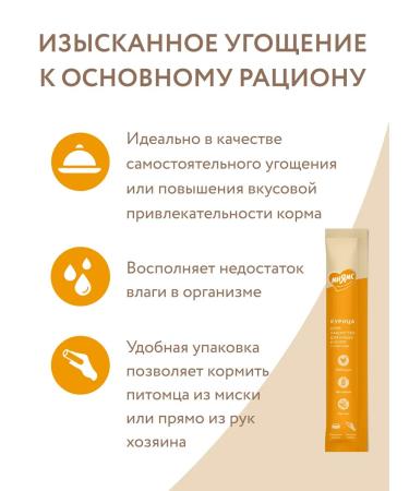 Mnyams Cat a cat with chicken 15 g * 60 pcs - Buy Online on GoSupps.com