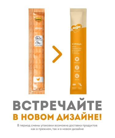 Mnyams Cat a cat with chicken 15 g * 60 pcs - Buy Online on GoSupps.com