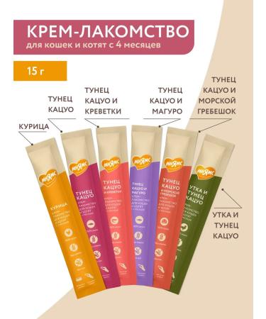 Mnyams Cat a cat with chicken 15 g * 60 pcs - Buy Online on GoSupps.com