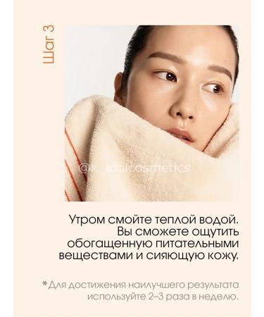 Sulwhasoo Night Restorative Mask for Skin - Buy Online on GoSupps.com