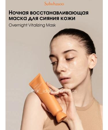 Sulwhasoo Night Restorative Mask for Skin - Buy Online on GoSupps.com