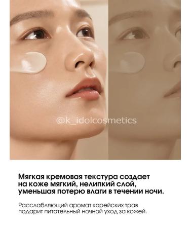 Sulwhasoo Night Restorative Mask for Skin - Buy Online on GoSupps.com