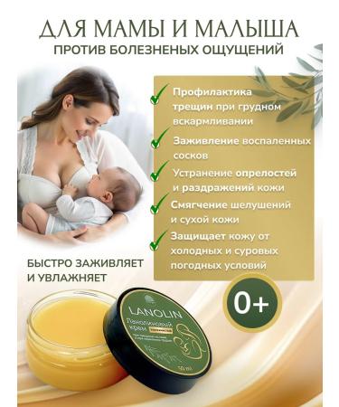 Huilargan Lanolin Nipples from cracks - Buy Online on GoSupps.com