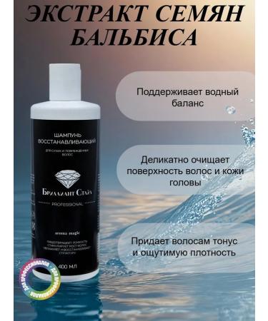 Diamond Style Hair Restoring shampoo - Buy Online on GoSupps.com