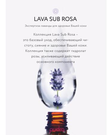 Crimean rose Lava Sub Rosa Moisturizing Cream. - Buy Online on GoSupps.com