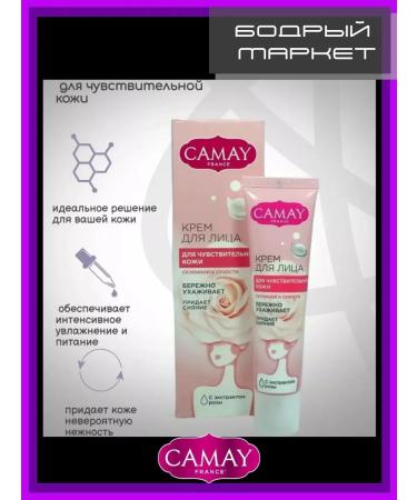 Camay Face for sensitive skin 40 ml - Buy Online on GoSupps.com
