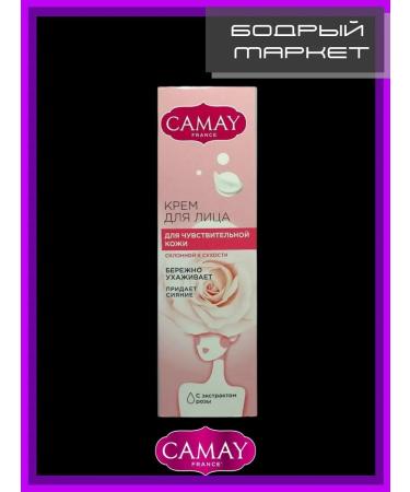 Camay Face for sensitive skin 40 ml - Buy Online on GoSupps.com