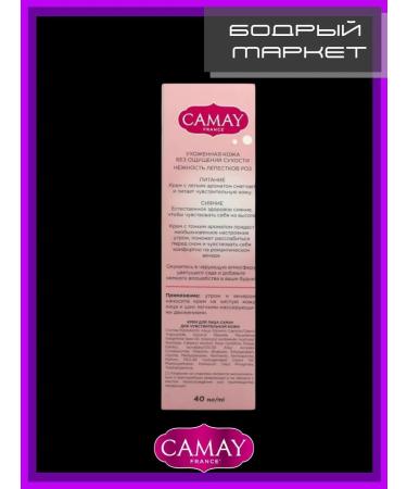 Camay Face for sensitive skin 40 ml - Buy Online on GoSupps.com
