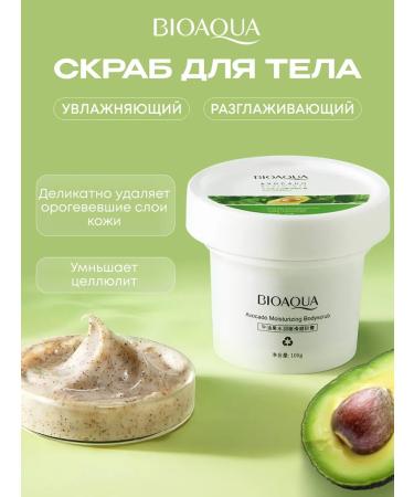 Magazincosmetologist Moisturizing and smoothing scrub with avocados