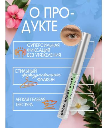 Influence Beauty Eyebrow gel transparent Brow Robot Nano 5.5 g - Buy Online on GoSupps.com