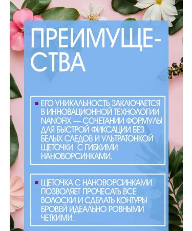 Influence Beauty Eyebrow gel transparent Brow Robot Nano 5.5 g - Buy Online on GoSupps.com