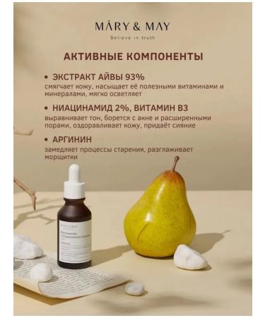 MARY&MAY Facial serum with quince extract - Buy Online on GoSupps.com