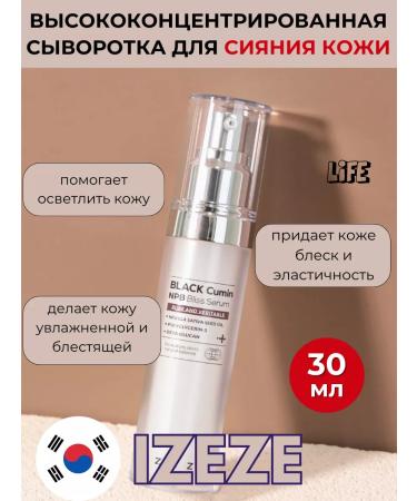 IZEZE Highly concentrated serum for skin radiance 30 ml